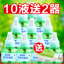 Fupeimei electric mosquito repellent liquid odorless mosquito control supplement baby pregnant women Baby electric mosquito repellent repellent liquid household