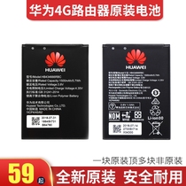 Huawei original lithium battery E5573s-852 853 856 Portable wifi router E5576 E5572