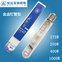 Shanghai Yamin gold halogen bulb 175W250W400150W sub-word card metal halide lamp to throw light floodlight