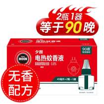 Jiajia Yixiyan electric mosquito liquid plug-in without incense mosquito incense tablets mother baby household mosquito repellent to send heater