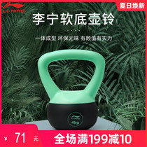 Li Ning Kettlebell fitness equipment Household mens squat equipment Solid lifting pot small dumbbell womens fat loss hip stick bell