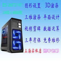 XEON E5-2673 V3 Positive Display 24-core 48 threads 2 4G 16G memory rendering Graphics workstation
