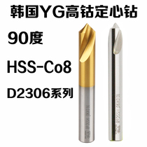 South Korea YG pilot drill titanium cobalt pilot drill 2 3 4 5 6 8 10 12 14 16 18 20mm
