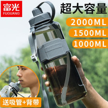 Fuguang Plastic Water Cup Adult Straw Cup Sports Fitness Water Bottle 2000ml Large Capacity Male and Female Portable Space Cup