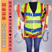 European-style hook seat belt full body buffer aerial work safety belt air conditioning safety rope exterior wall construction protection rope