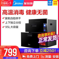 Midea / Midea mxv-zlp90q15s embedded high temperature disinfection cabinet embedded disinfection cupboard household