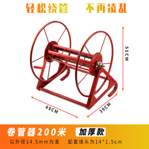Agricultural sprayer high pressure hose water pipe rack spraying machine rack storage soft rubber pipe rack hand-cranked rubber pipe storage rack