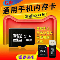 8G 手机内存卡 micro SD卡 电话手表MP3收音机音响记录仪 TF卡 8g