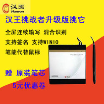 Hanwang tablet computer drive-free tablet Smart large-screen stylus wireless elderly handwriting keyboard input board