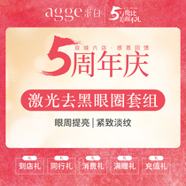 agge protein light medical beauty eye radio frequency eye Q-switching laser to remove dark circles