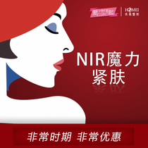 Jiaxing Hemei plastic NIR magic skin firming, gentle and comfortable, brightening skin tone, shrinking pores, q-elasticity, beauty at noon