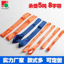 Eight-character binding belt tensioner extension belt auxiliary belt short horizontal belt polyester 5 tons pulling rope fixing belt trailer rope
