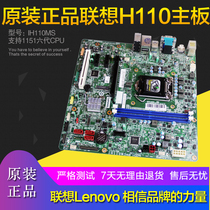Original ih110ms Lenovo H110 main board sb20k00971 sb20k00973 sb20k00970