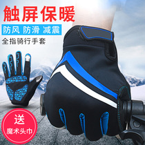 Autumn and winter cycling gloves full finger bicycle gloves men's and women's mountain bike long finger gloves children cycling gloves