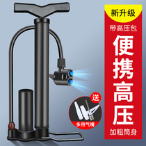 Portable mini bicycle high pressure pump household battery bicycle air pipe motorcycle inflatable basketball