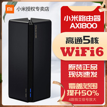 Xiaomi router AX1800 home five-core gigabit port 5G dual-band wireless wifi6 large apartment through the wall king