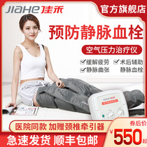 Jiahe air wave pressure circulation physiotherapy instrument medical varicose Leg Massager domestic air pressure therapy machine