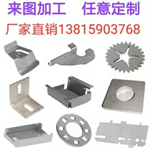 304 stainless steel plate iron plate aluminum plate laser cutting sheet metal numerical control bending welding processing to image non-standard custom