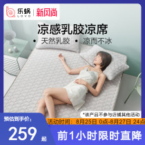  LOVO home textile tatami mattress Latex mat summer cushion Household cool mattress thin cool mat