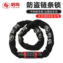 Yue Ma lock bicycle code lock bicycle anti-theft lock road mountain bike chain lock motorcycle battery electric car lock