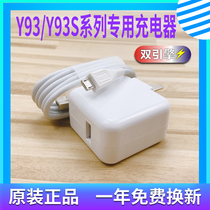 Applicable vivoy93 charger vivoy93s original charger Mobile phone original flash charging cable vivoY93