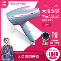Weiya recommends Panasonic hair dryer nanometer water ion mineral anion domestic Mermaid na98q