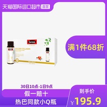 Reba recommends Australia Swisse small Q bottle blood orange collagen solution 30ml*7 collagen liquid