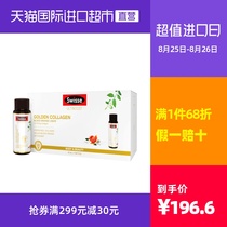 Reba recommends Australia Swisse small Q bottle blood orange collagen solution 30ml*7 collagen liquid
