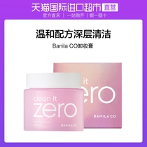 Korea Banila CO/ Banila zero clean soft makeup remover 100ml cleansing face, eyes and lips gentle makeup remover