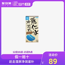 Direct sale of Ejia fiber Q, Taiwan, China Brewing coix seed water and coix seed powder 2G * 30