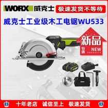  Vickers industrial grade woodworking electric circular saw WU533 cutting machine 20V lithium battery rechargeable portable saw power tool