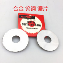 100 million Mette tungsten steel saw blade cut milling cutter sheet integral hard alloy 100X3 6-4 0-125X4 1-4 5