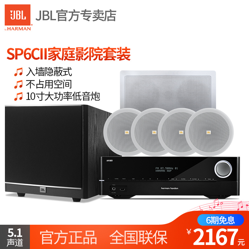 2 499 81 Jbl Sp6ii Sp6cii Ceiling Type Home Theater Speaker