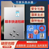 Wanli gas water heater liquefied gas natural gas 6 liters 8 liters 10 liters strong row 12 liters household bath low water pressure