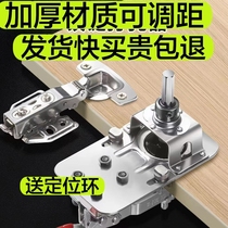Hinge Open Pore Assistive Device Aircraft Hinge Open Pore God Instrumental Cabinet Door Panel Self-Loading Positioning Limit Hinge Perforator