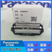 松下剃须刀刀网ES9087C ES-ST23 8115 LT70 71 LC20 50 RC70 SL41