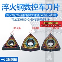 Hardened Steel Superalloy CNC Turning Blade TNGG160402 WNGG080402-HA P8080U
