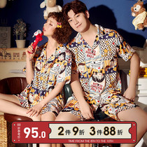 Summer couple pajamas ice thin short sleeve silk two piece suit funny personality men's and women's home clothes