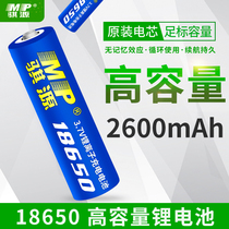 Tiyuan 18650 lithium battery large capacity charging 3 7v 4 2v strong light flashlight headlight Radio small fan