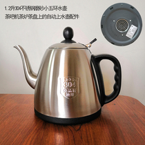 Tea bar machine Kettle tea tray tea stove accessories Meiling Zhi Gao Rongsheng Kim Jong universal electric kettle heating teapot