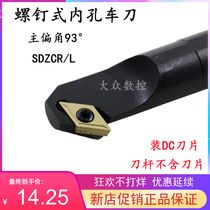 93 93 degree S type internal boring machine knife S16Q S16Q S20R S20R S32T S25S S40T-SDZCR11 SDZCL11 SDZCL11