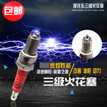 Zongshen Lifan Jialing Loncin three-wheeled motorcycle A7TC D8TC scooter curved beam car 110 125 spark plugs