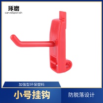 Small single adhesive hook square hole hole board red plastic adhesive hook auto repair accessories tool adhesive hook