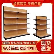 Wood grain supermarket shelf Convenience store stationery maternal and child store shelf Commissary snack rack Multi-function display rack