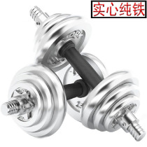Pure iron electroplated dumbbells mens home fitness equipment 30 Yaling 20 kg 25 set combination adjustable weight 60