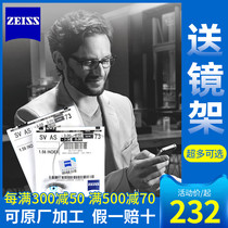 ZEISS eyeglass lenses Anti-blue light 1 74 myopia ultra-thin Lotus 1 67 New sharp platinum film 1 piece with mirror