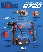 Billier 20V brushless charging lithium hammer impact drill multi - function heavy hammer 8726 dirt pick industry 8720