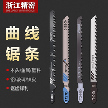 Jigsaw strip woodworking aluminum saw blade with fine teeth and coarse teeth linear reciprocating long electric saw blade cutting stainless steel