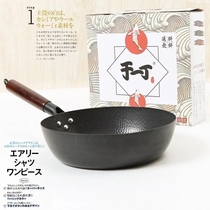 Old welfare clearance processing is only 39 iron pan frying pan multi-function non-stick pan wok pan 28