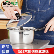 Cista soup pan 304 stainless steel thickened rebase American milk pan baby coveting small pan cooking instant noodle pan 16cm